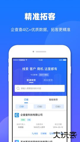 客找找app1.8.5手机版