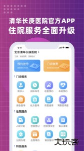 北京清华长庚医院app官方版最新版下载 v3.0.7安卓版