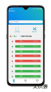 手语词库软件下载 v3.0.007安卓版