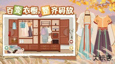 超级收纳馆2最新版下载