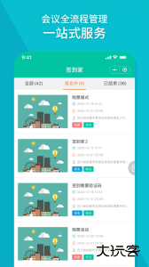 签到家官方版客户端下载 v2026.02.15安卓版