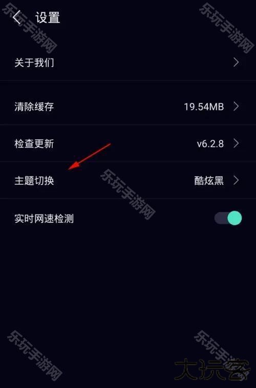 网速管家极速版