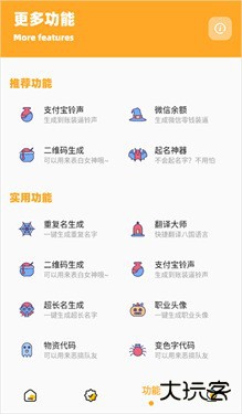 画质怪兽（画质助手）