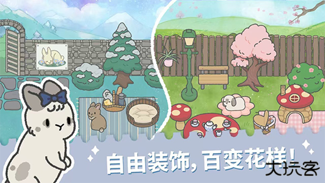 兔兔乐园最新版下载