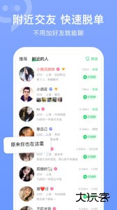 连信聊天交友软件最新版下载 v7.13.902.1安卓版