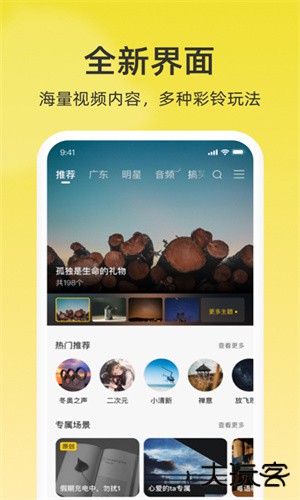 沃音乐安卓版