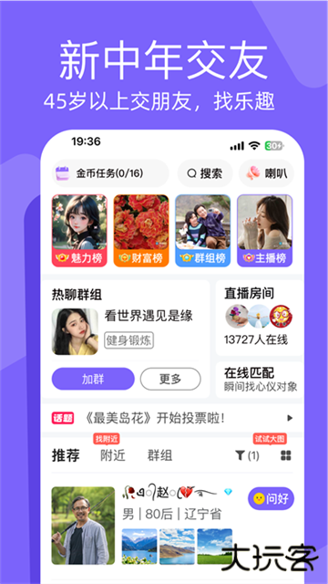 闲趣岛免费下载