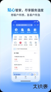 兴业管家官方版企业版下载 v2.4.57安卓版