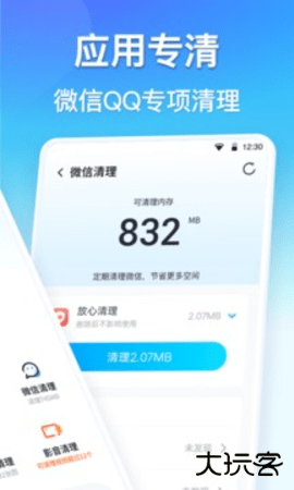 360清理大师一键清理免费安装8.7.82026新版