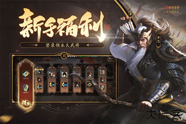 三国杀移动互通版下载