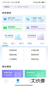 湘易办官方版app下载 v3.5.0安卓版