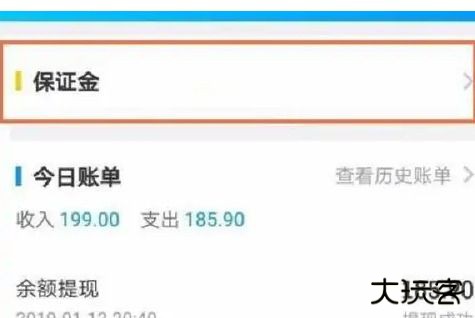 蜂鸟众包保证金怎么退呢？蜂鸟众包退保证金的操作教程分享！
