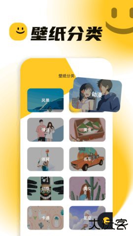 最新主题库官方免费下载1.15免费版