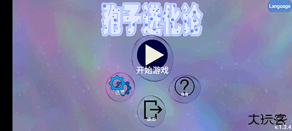 孢子进化论最新版下载