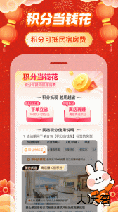 途家民宿app官方版下载 v9.23.1安卓版