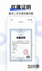 铁甲二手机官方版下载 v5.6.3.0安卓版