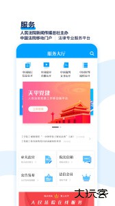 天平阳光最新版官方版下载 v2.0.86安卓版