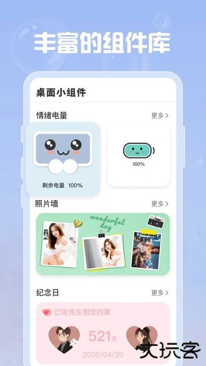 指尖桌面免费下载