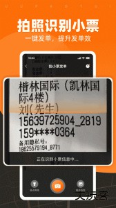 UU跑腿商家版官方版下载 v3.8.0.1安卓版