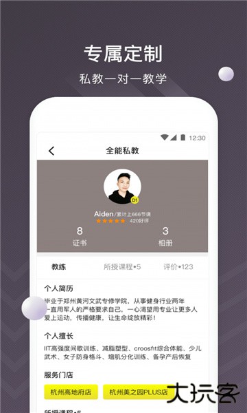 坚蛋运动最新版