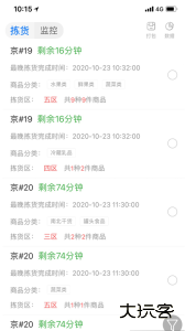 达达海博助手最新版app下载 v2.9.0安卓版