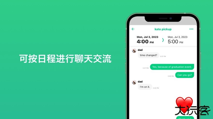 TimeTree免费下载