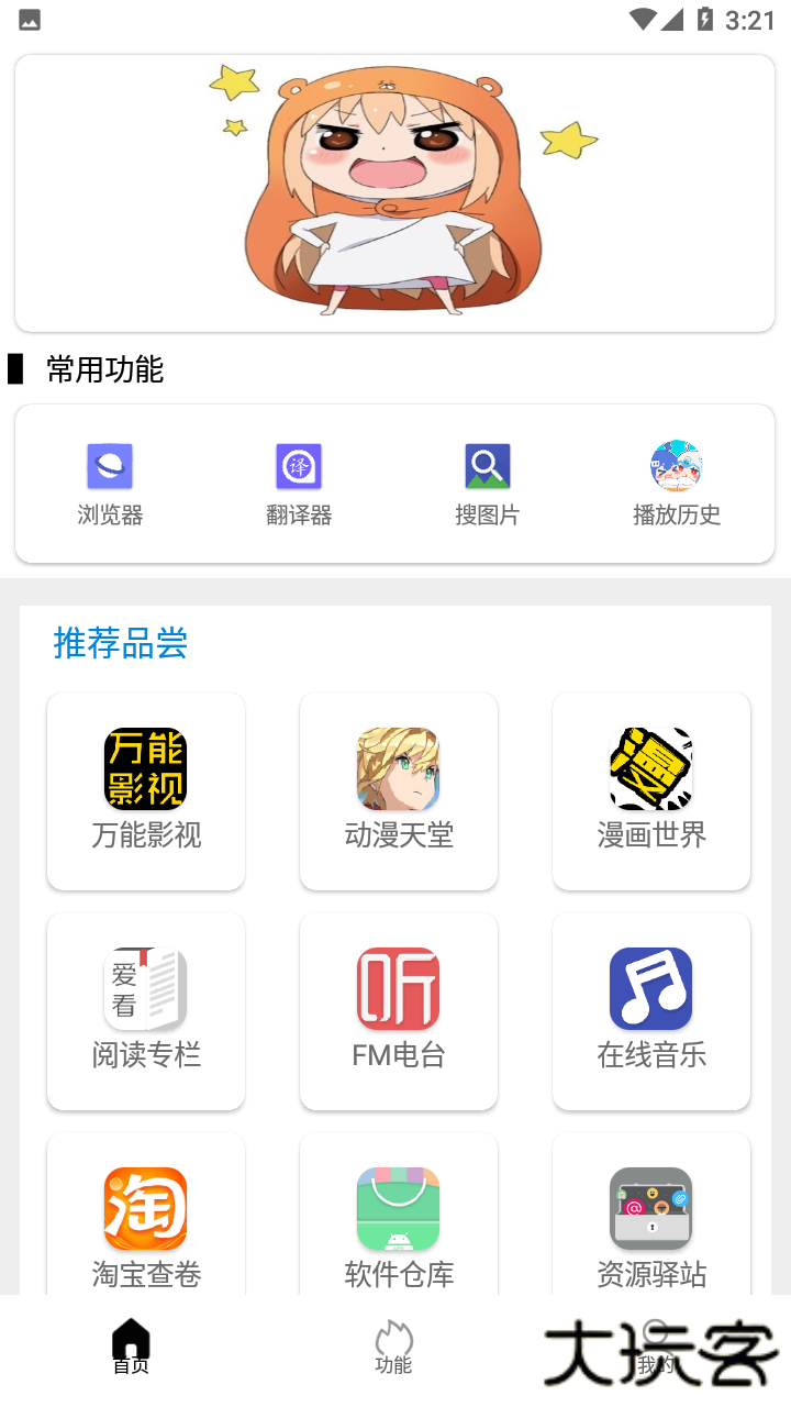Tuozi工具箱升级版免费下载