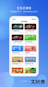 链工宝官方版下载 v4.2.3安卓版