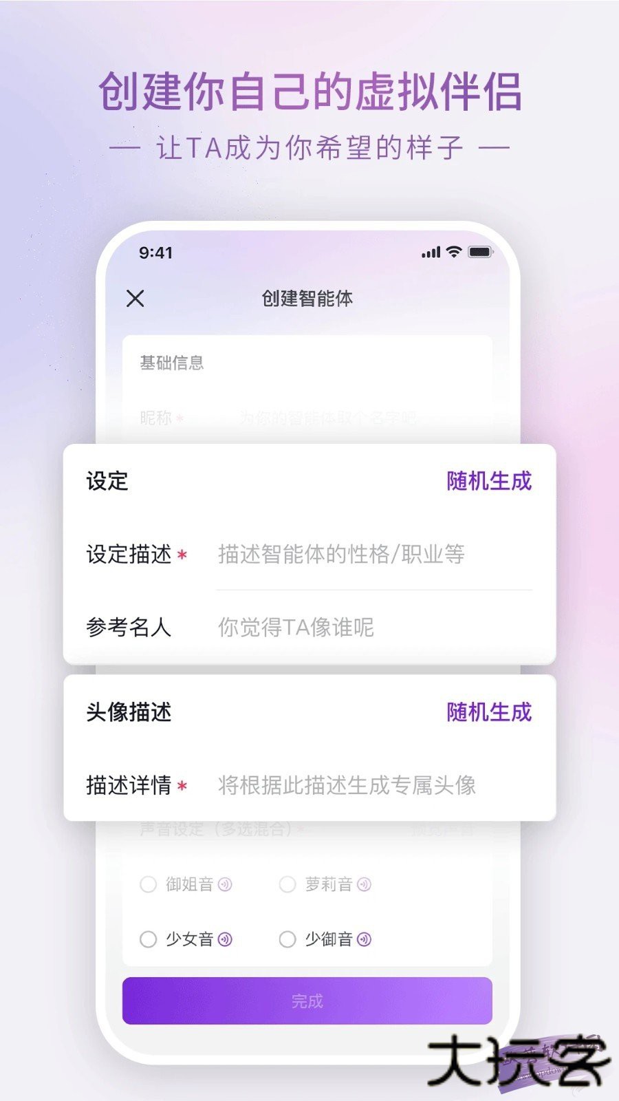 GLOW无屏蔽词版本免费下载