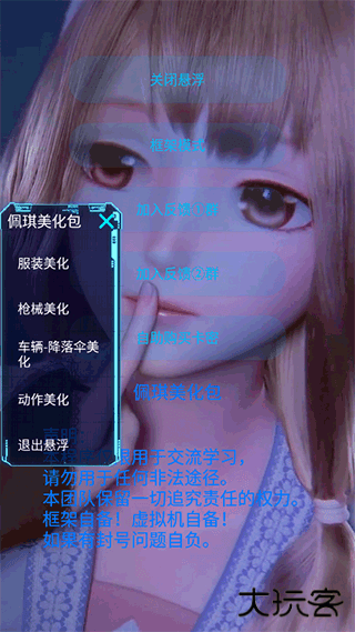 佩奇美化包专用框架免费下载