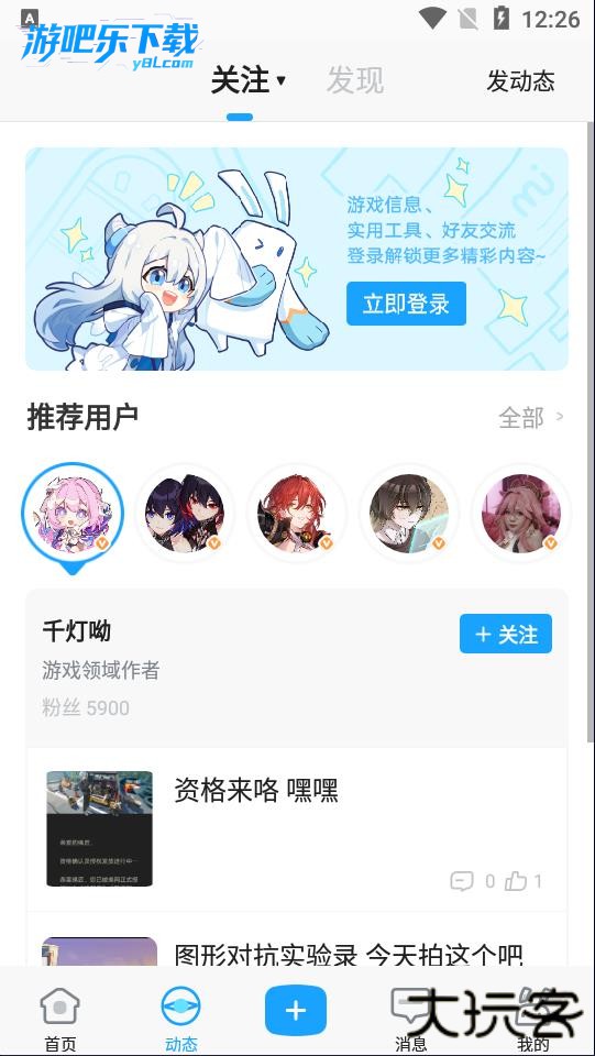 米游社下载官方正版