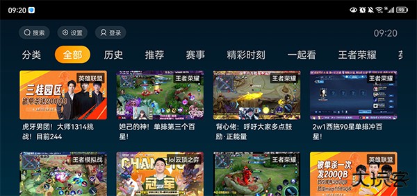 虎牙直播HD安卓最新版官方版下载 v2.2.3