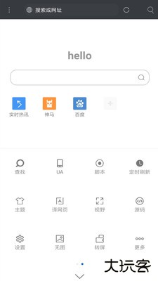 米侠浏览器旧版