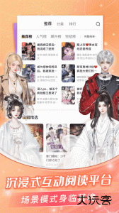 点点穿书app官方正版下载 v3.9.1.5安卓版