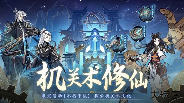 一念逍遥最新版下载