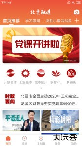 北票融媒下载 v3.9.0安卓版