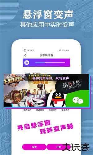 变声器语音包大师安卓版