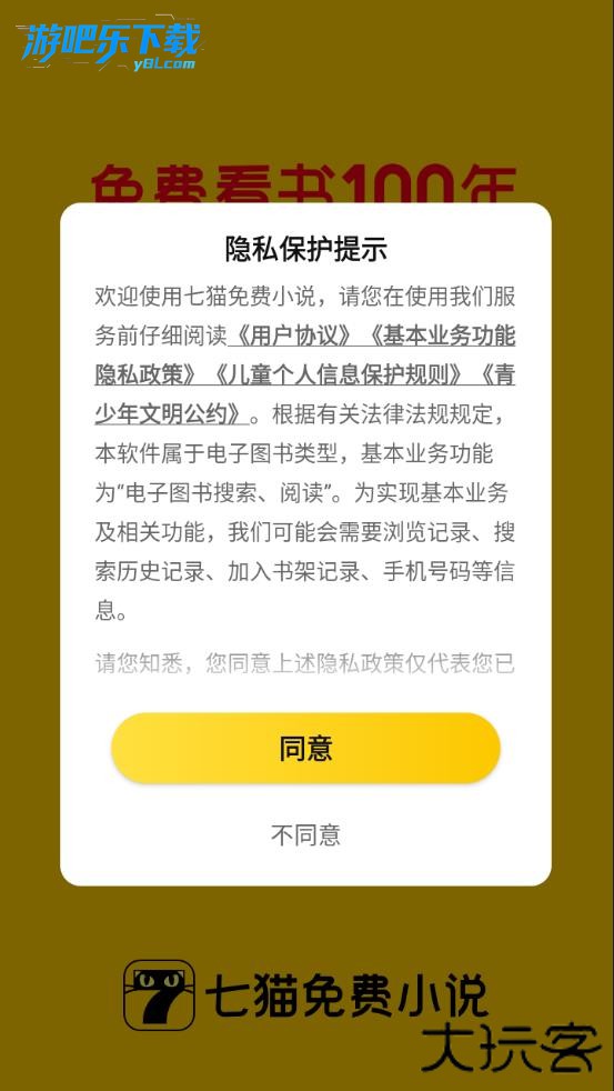 七猫小说破解版无广告vip版下载