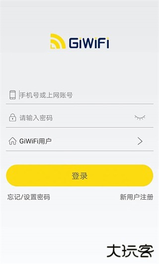 giwifi校园网免费下载