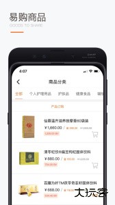 圣原易购app最新版下载 v1.2.42安卓版