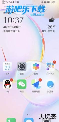 荣耀日历app官方正版下载