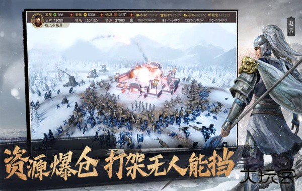 三国志战略版灵犀版