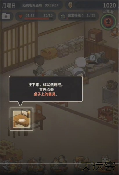 新手教程配图10