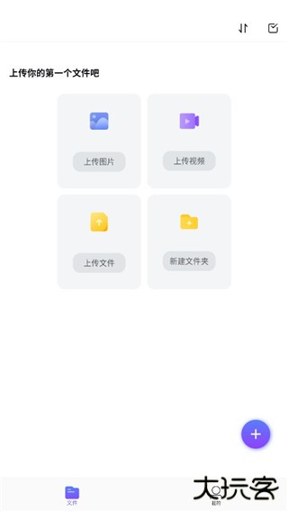 123云盘app