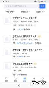 宁夏招聘app官方版下载 v2.9.6安卓版