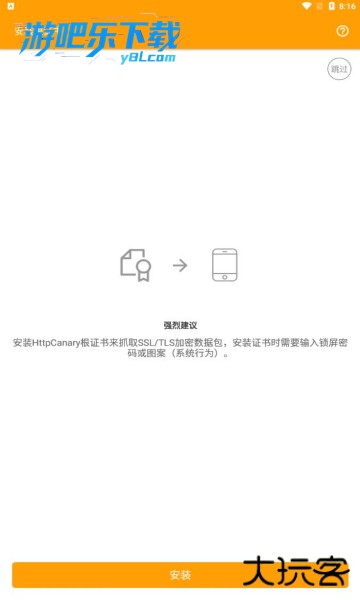 小黄鸟抓包软件高级版本下载(Reqable)