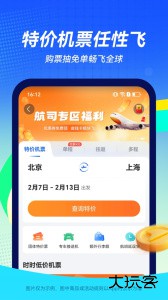 航班管家app最新版下载 v8.9.0.1安卓版