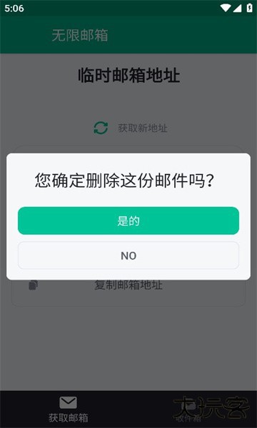 无限邮箱网页版免费下载