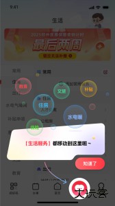 郑好办app官方正版下载 v6.1.1安卓版