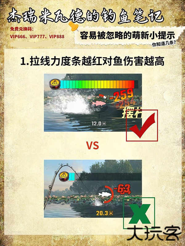 欢乐钓鱼大师网易版